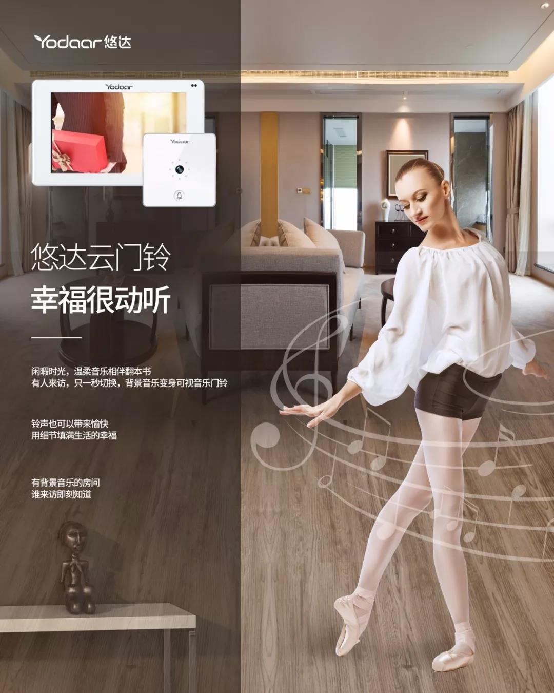 悠達(dá)云門鈴