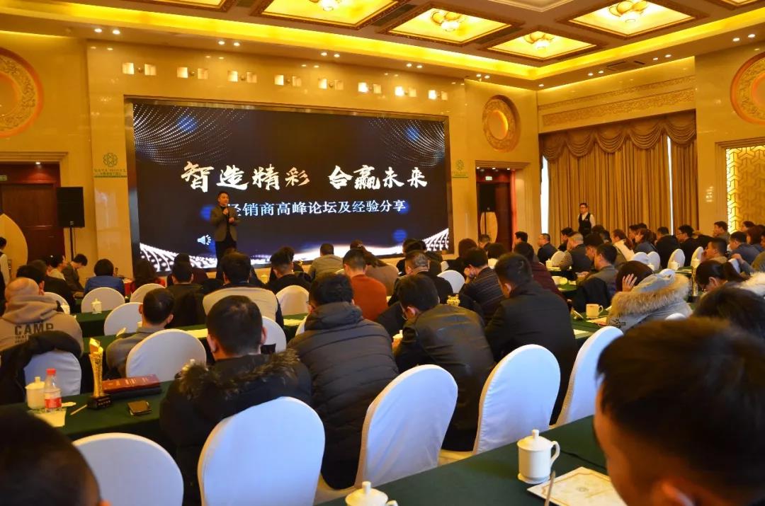 悠達經銷商大會