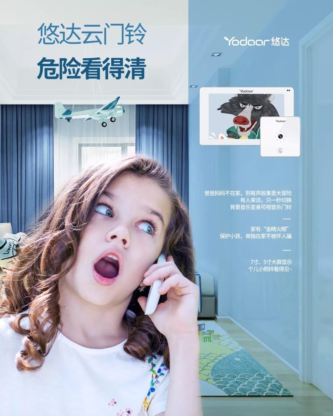 悠達(dá)云門鈴