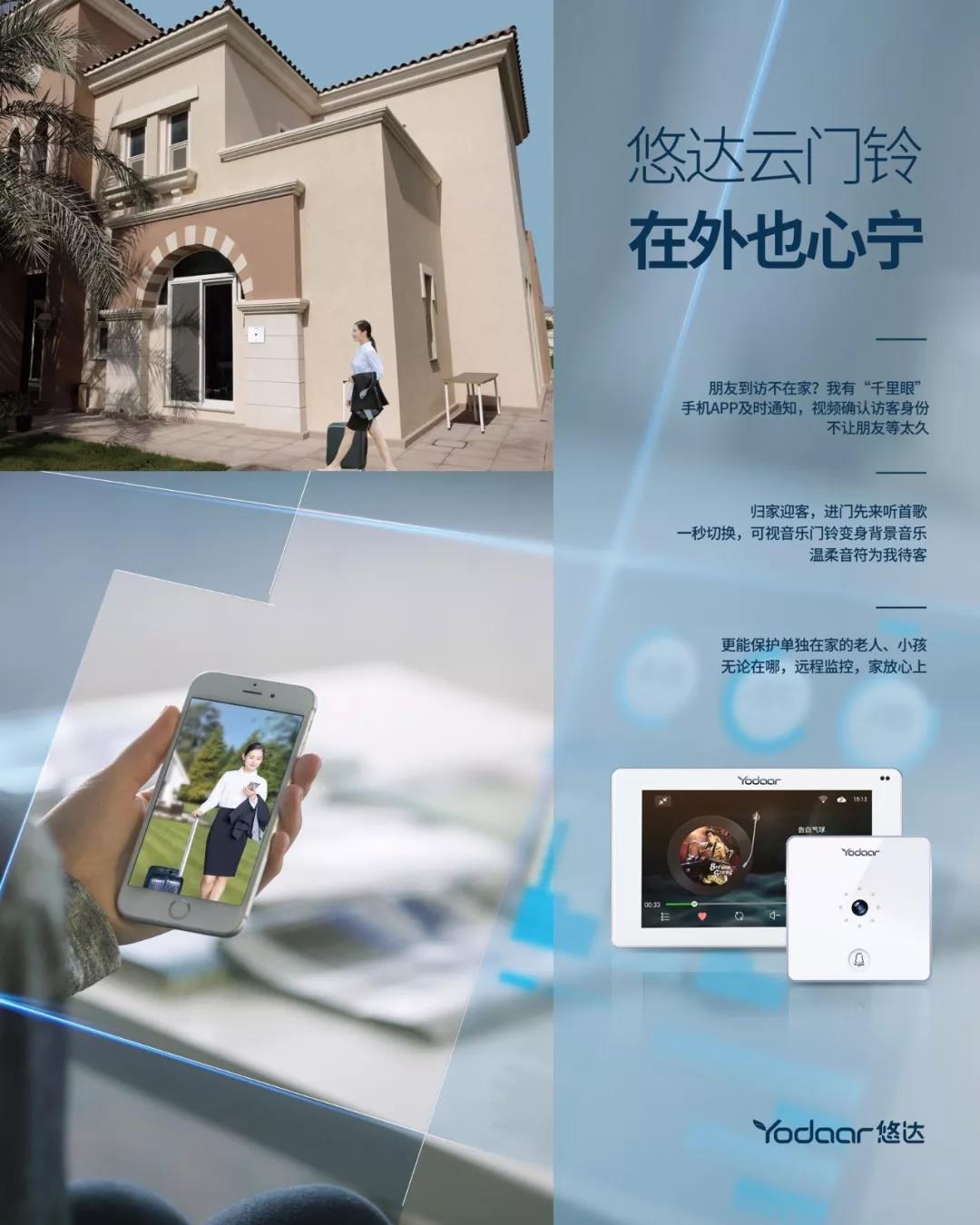 悠達(dá)云門鈴