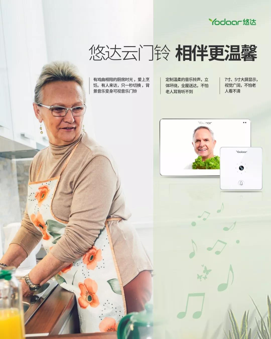 悠達(dá)云門鈴