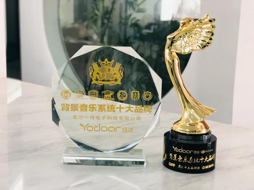 中國背景音樂系統十大品牌